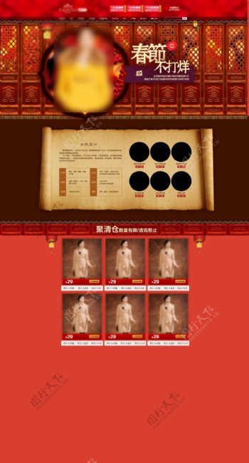 春节淘宝页面模板