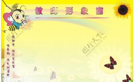 展板彩虹蝴蝶太阳花图片