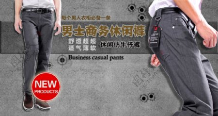 淘宝网广告素材牛仔裤促销图片