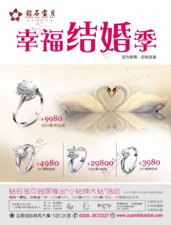 珠宝广告宣传单页图片