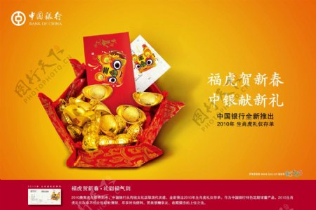 中国银行过节活动大型户外广告喷绘设计图