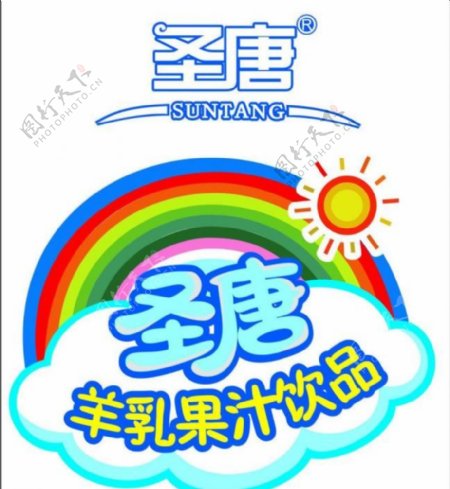 圣唐羊奶企业logo产品logo图片