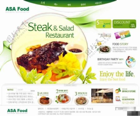牛排沙拉西餐厅网页模板