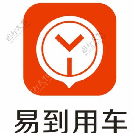 易到用车logo图片