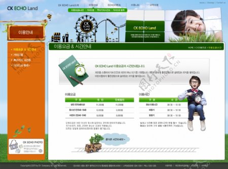 绿色种植网页psd模板