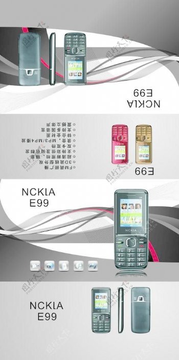 e99手机包装图片