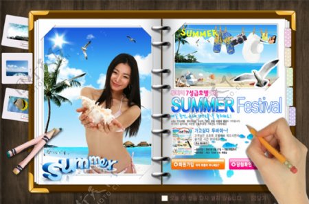 夏日度假海报网页模板