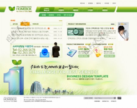 韩国绿色调经典网页模板图片