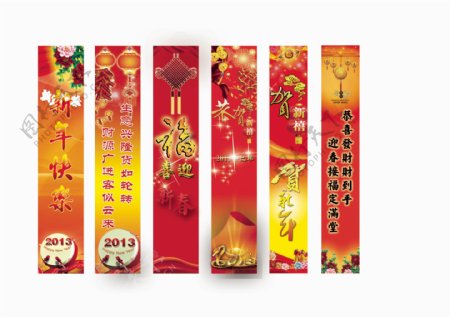 新年祝福banner