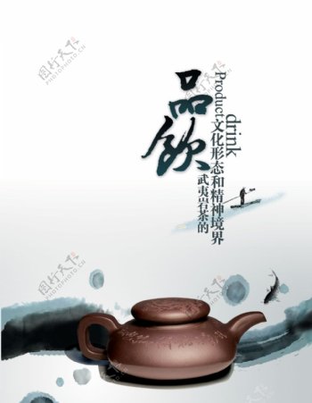 传统武夷岩茶艺术