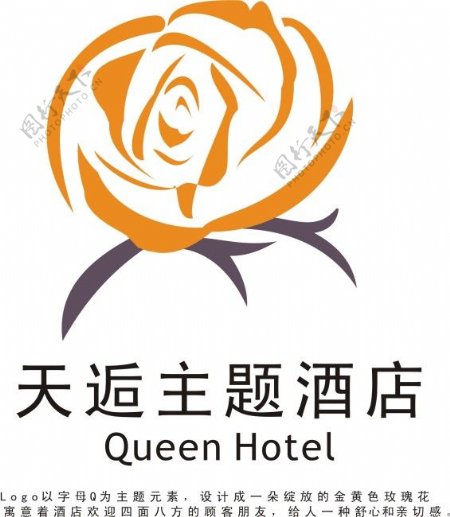 酒店LOGO