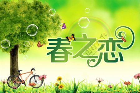 春之恋海报广告PSD素材
