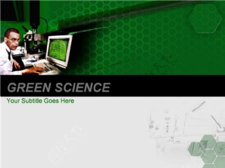 绿色科技ppt模板