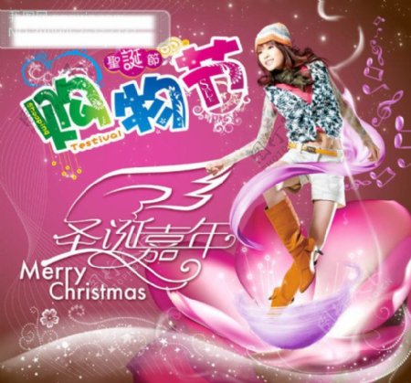 2009时尚圣诞节购物海报