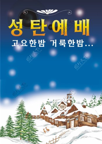 韩国圣诞海报图片