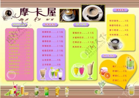 饮品奶茶价目表图片