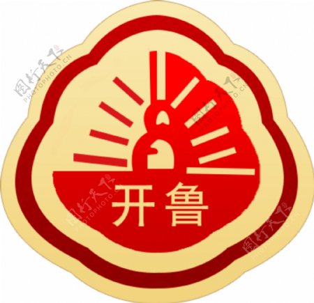 开鲁logo