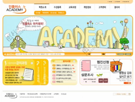 橙黄卡通学院网页模板