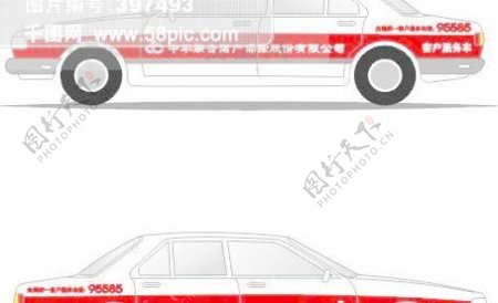 中华保险服务车