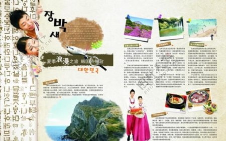 韩国旅游杂志内页图片