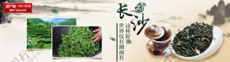 长沙茶叶头图