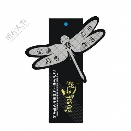 吊牌文字中文蜻蜓免费素材