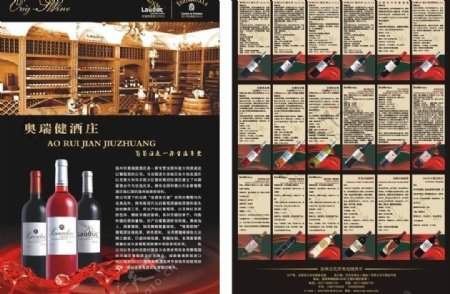 红酒宣传单葡萄酒海报图片