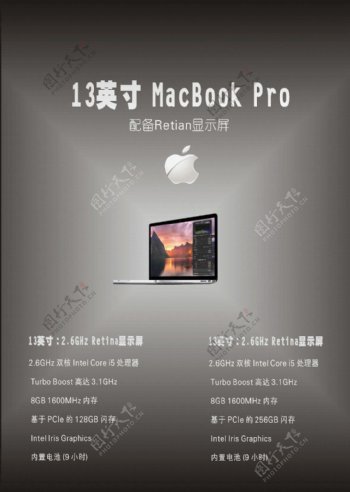 苹果13英寸MacbookPro