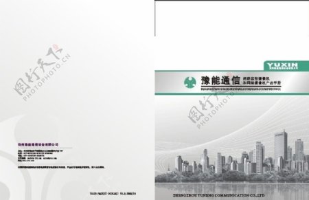 产品手册封面图片