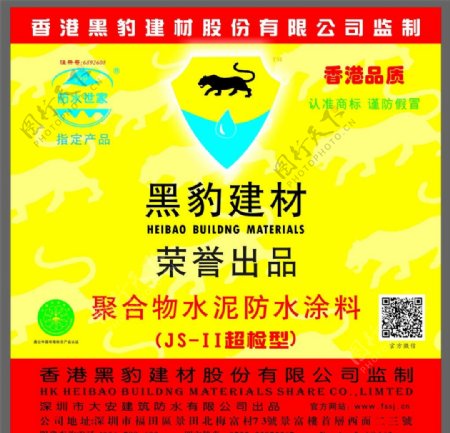 香港黑豹防水图片