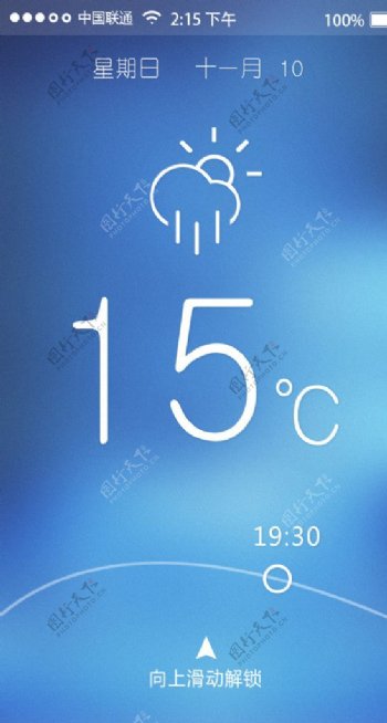 天气app锁屏界面图片