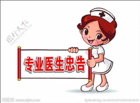 护士卡通图图片
