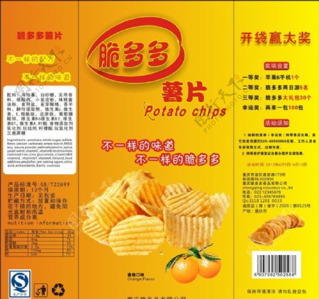 翠多多食品包装图片