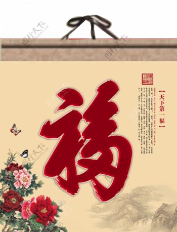 2016福字吊牌图片
