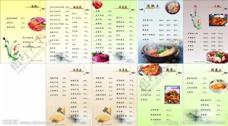 菜谱中国风图片