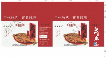 武昌鱼特产包装盒设计图片