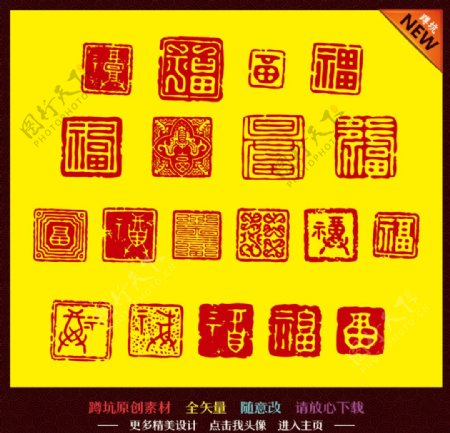 印章中国传统图片