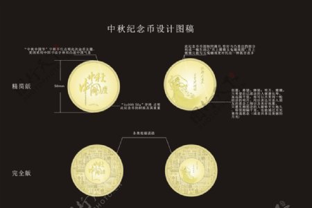 中秋节纪念金币图片