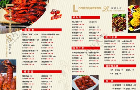 中餐馆菜单菜谱设计模板图片