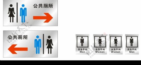 厕所标牌男厕所女厕所标志图片