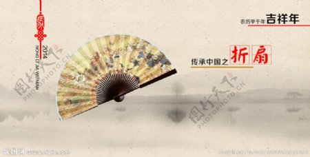 台历折扇中华传统图片