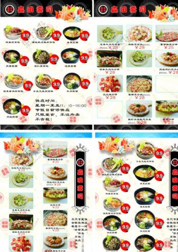 森田寿司菜牌菜单图片