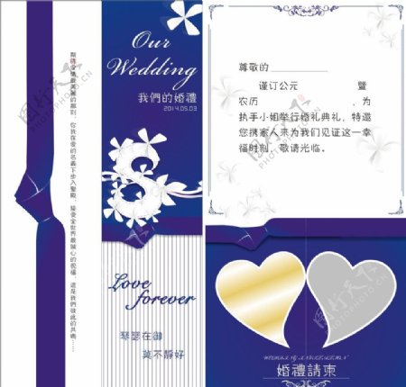 蓝紫色婚礼请柬图片