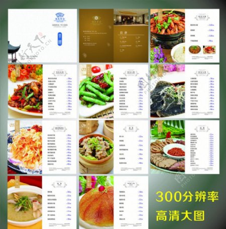 阳光食府菜谱图片