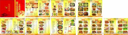 砂锅粥菜谱图片