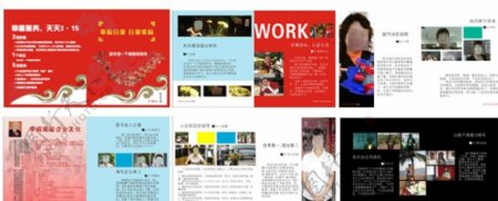 企业微笑服务企业内刊图片