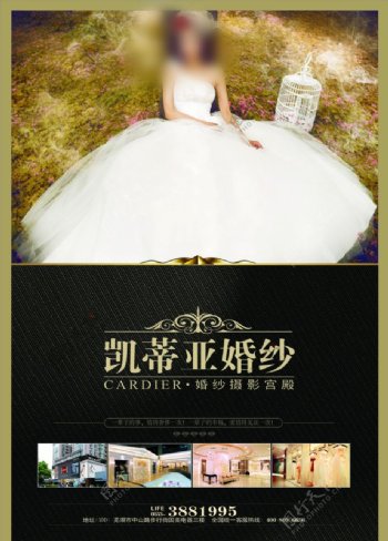婚纱摄影广告图片