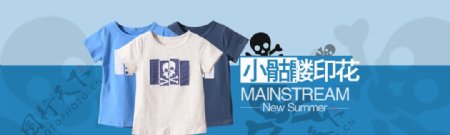 童装淘宝海报图片