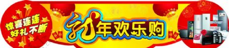 超市吊牌图片