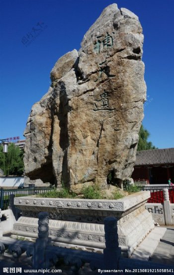 北京大观园补天遗石图片